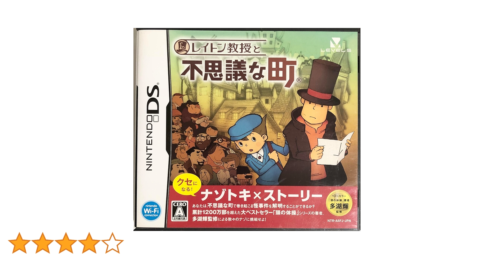 Amazon | レイトン教授と不思議な町(特典無し) | ゲームソフト